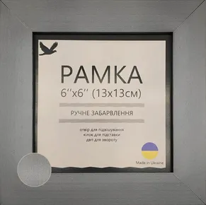Квадратна сіра рамка розміром 13х13 см (6x6 дюймів) UA71 із ручним забарвленням та круглим зразком текстури в нижньому кутку — купити рамку для вишивки та рукоділля в інтернет-магазині Crazy Cross Stitch